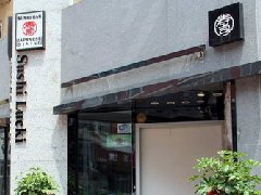 寿司　楽（延安路店）（日本料理店）